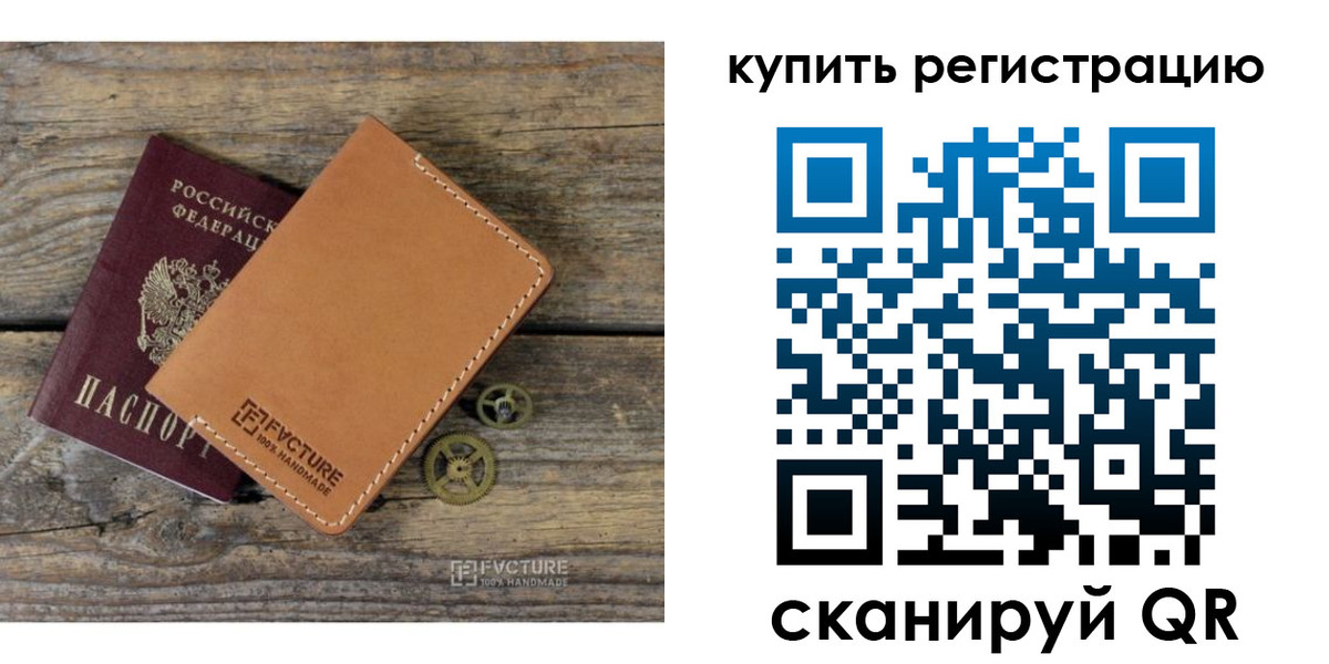 прописка в Кудрово